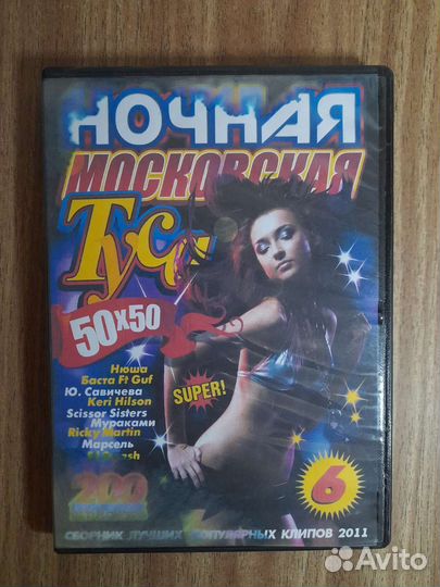 Диски DVD. Музыка
