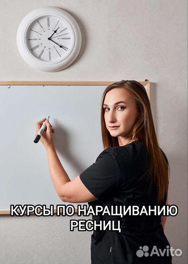 Обучение наращиванию ресниц
