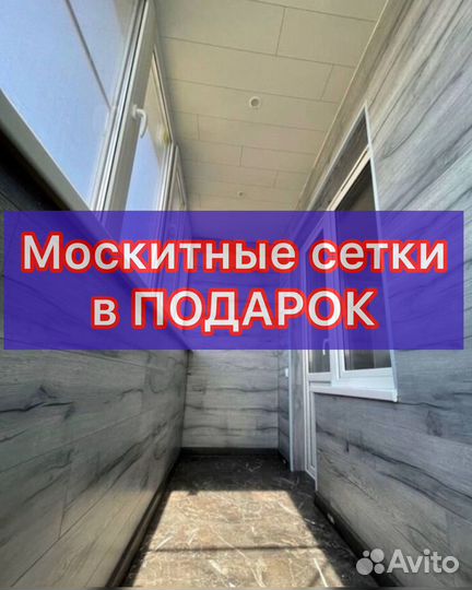 Москитные сетки в Подарок