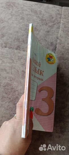 Рабочие тетради 3 класс школа россии