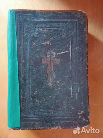 Старинная церковная книга