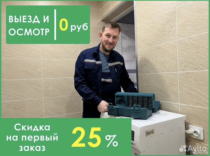 Ремонт холодильников, стиральных машин
