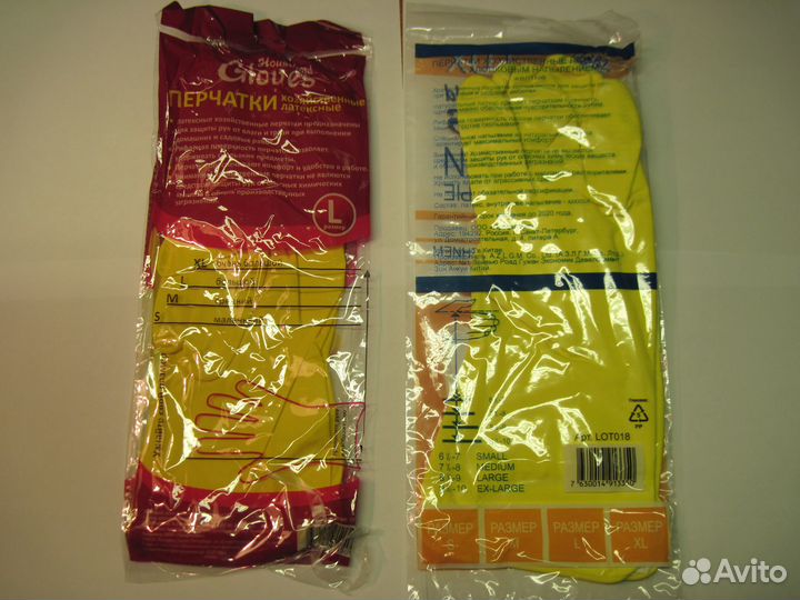 Перчатки хозяйственные