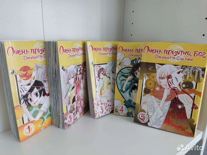 Манга Очень приятно бог