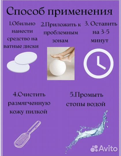 Жидкая пемза кератолик