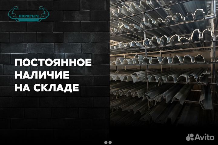 Правый кузовной порог LADA Priora 1