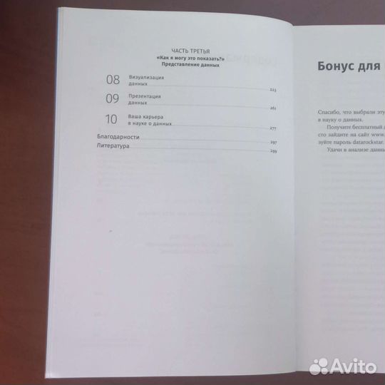 Работа с данными в любой сфере Еременко 2020