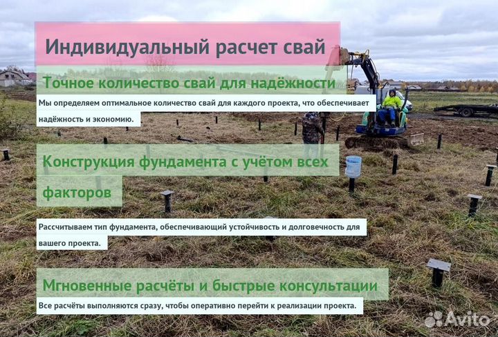 Винтовые Сваи Для Каркасной Бани