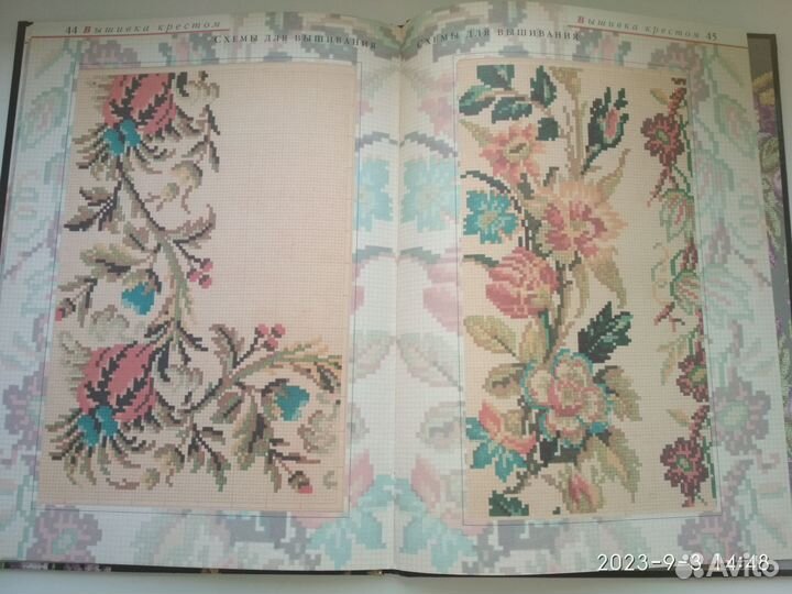 Книги по вышивке
