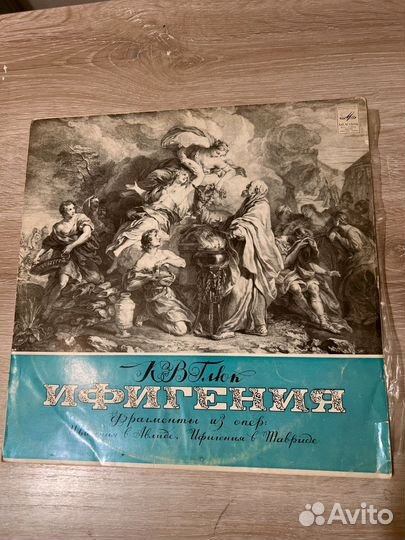 В.Глюк Ифигения, винил