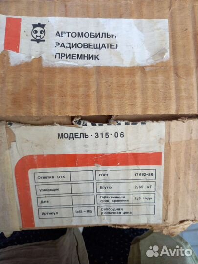 Авто магнитола