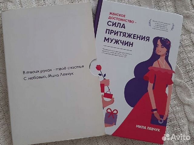 Мила Левчук