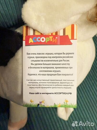 Игрушка Корова новая