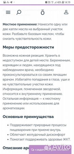 Эфирное масло doterra дайджест зен новое