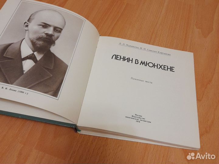 Книги о Ленине