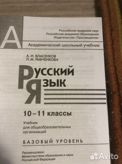 Учебники по экономике и русскому языку 10-11 кл