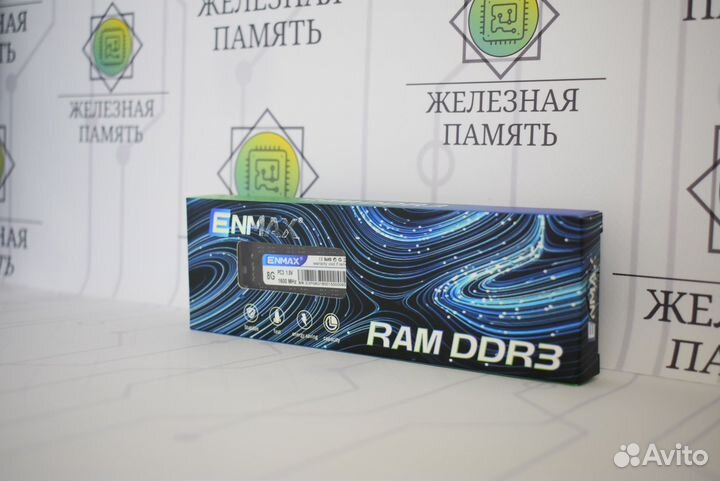 DDR3 8GB 1600 MHz dimm