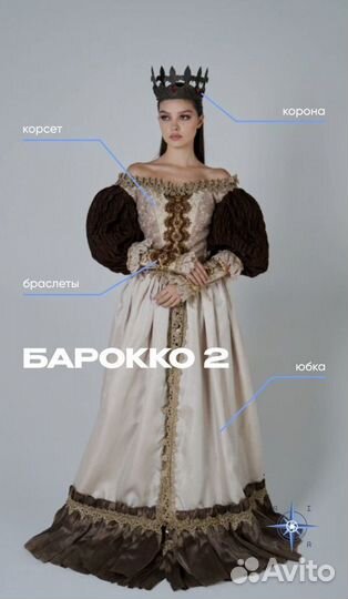 Прокат/Аренда тематических костюмов для фотосессий