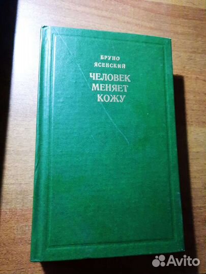Много разных книг