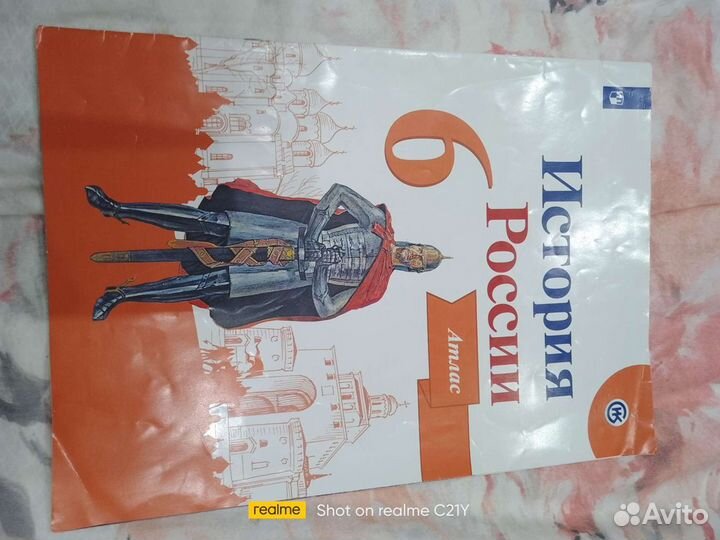 Атласы 6, 7 и 8 Класс