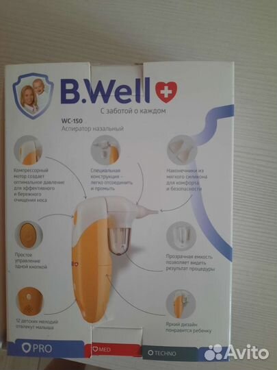 Аспиратор назальный