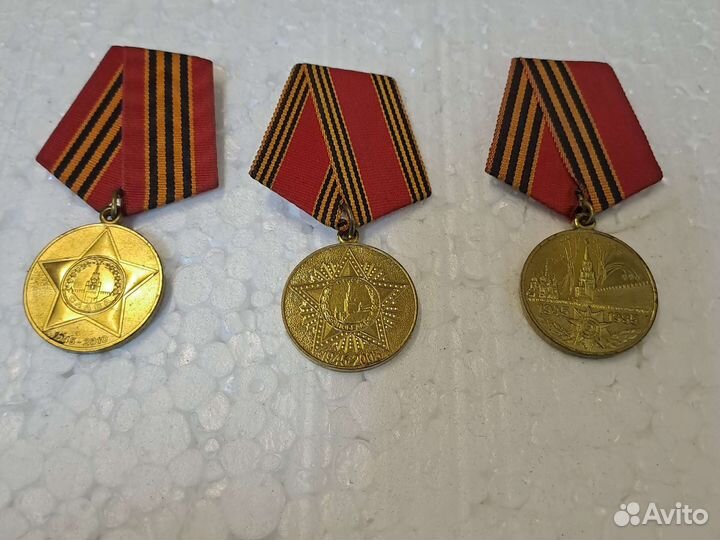 Медаль 50,60,65 лет победы