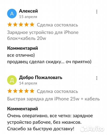 Быстрая зарядка для iPhone 25w + кабель