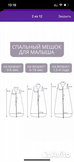 Спальный мешок детский