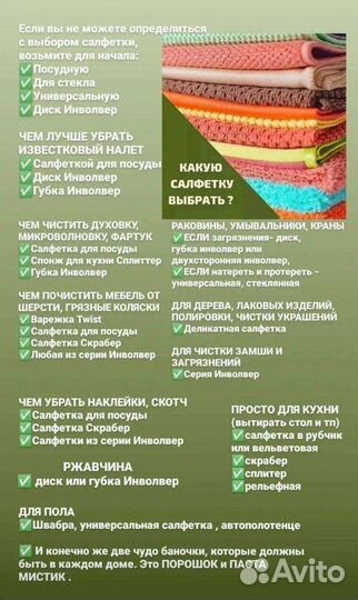 Салфетки Гринвей, порошок, мыло