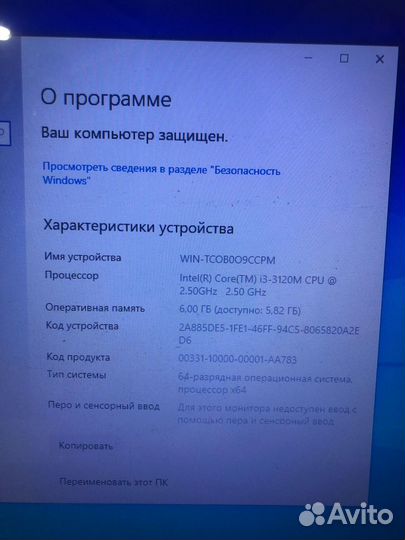 Игровой ноутбук 17 дюймов,core i3
