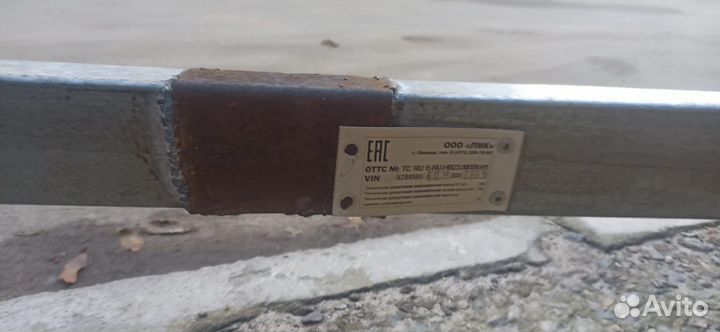 Лодочный прицеп