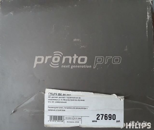 Пульт универсальный Philips Pronto RU980