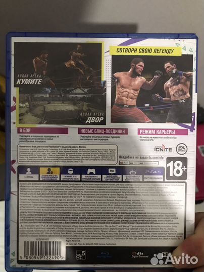 Игра для приставки UFC 4 Ps4