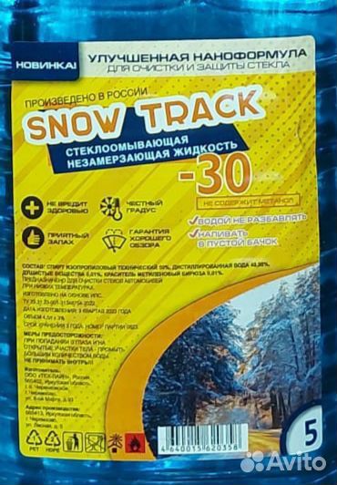 Snow track -30