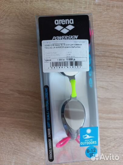 Очки для плавания детские arena