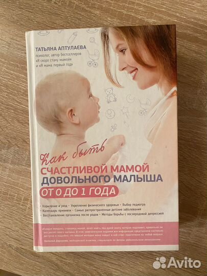 Книга Татьяны Аптулаевой