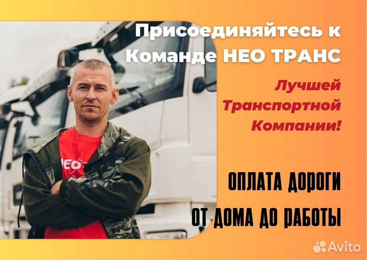 Водитель экспедитор