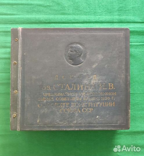 Альбом для виниловых пластинок СССР