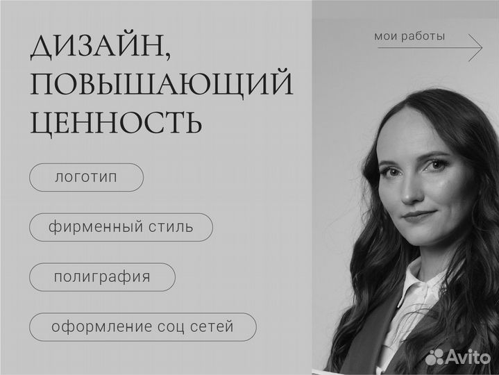 Логотип / Фирменный стиль / Графический дизайн