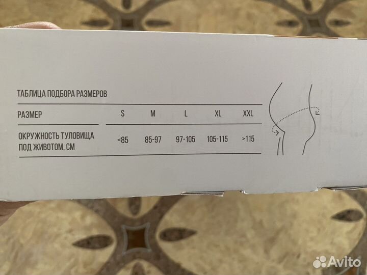 Бандаж для беременных orlett ms 99