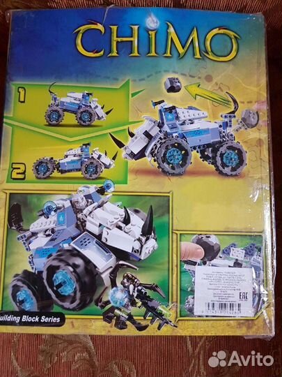 Конструктор Lego Chima, 256 деталей