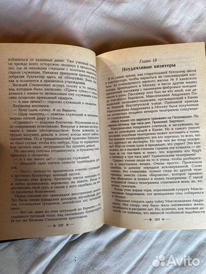 Классическая литература Мастер и Маргарита Троя