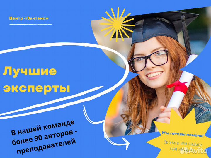 Курсовые, дипломы, чертежи, рефераты, вкр