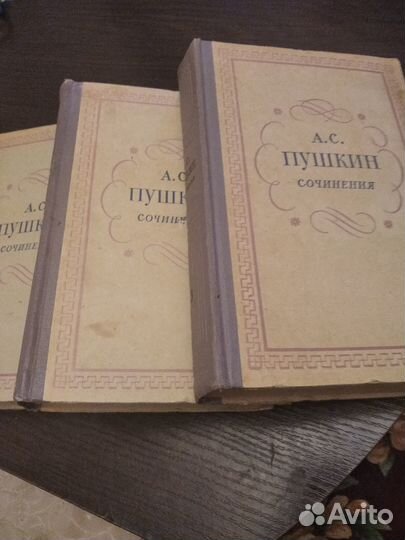 Пушкин собрание сочинений 3 тома 1957г