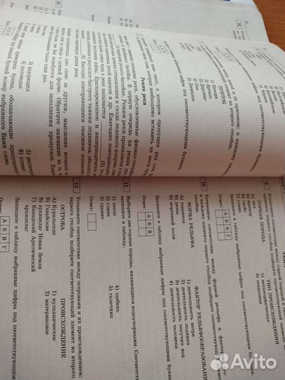 Сборник егэ География 2023