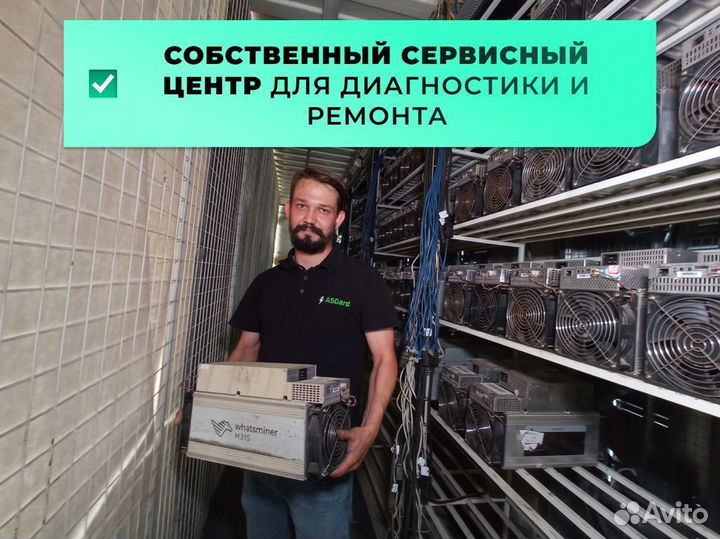 Асик майнер Antminer S19 PRO hydro 184 TH/s