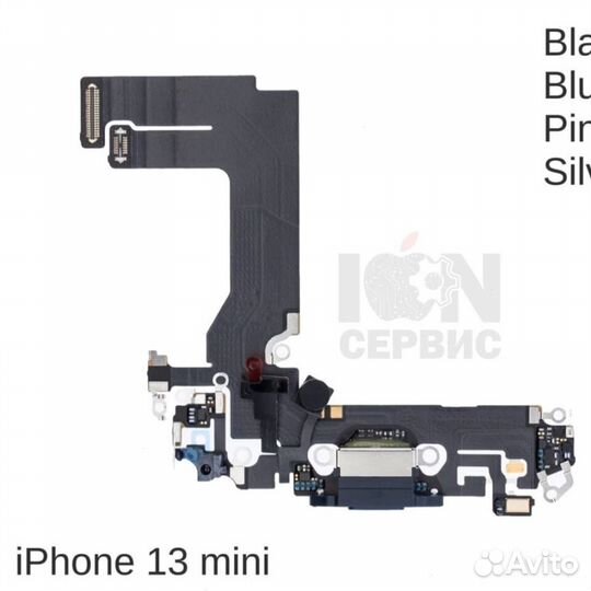 Нижний шлейф iPhone 13 mini Оригинал