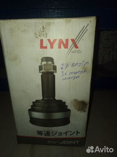 Шрус вольво хс90