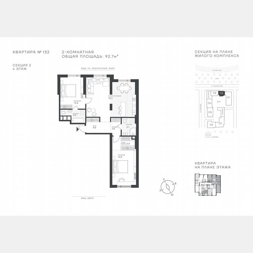 2-к. квартира, 92,7 м², 4/43 эт.