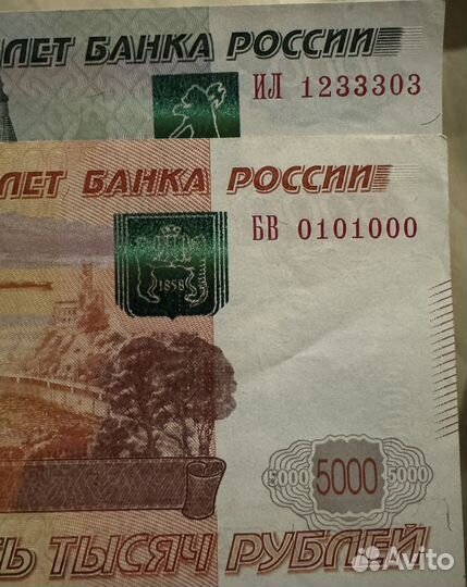 Банкноты с красивыми номерами 5000 / 1000
